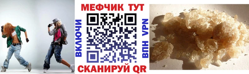 Меф мяу мяу  магазин    Лесозаводск 