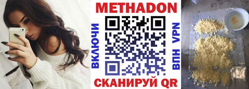 МЕТАДОН мёд  Лесозаводск 