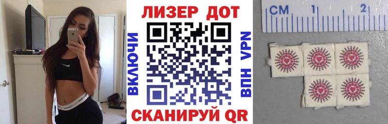 Марки 25I-NBOMe 1,8мг  где купить наркоту  Лесозаводск 